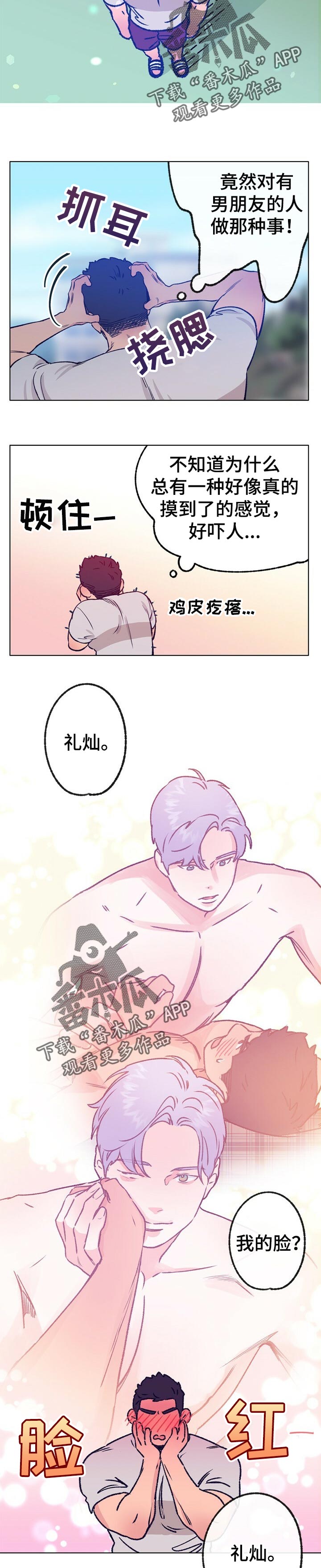 第63章：做梦8