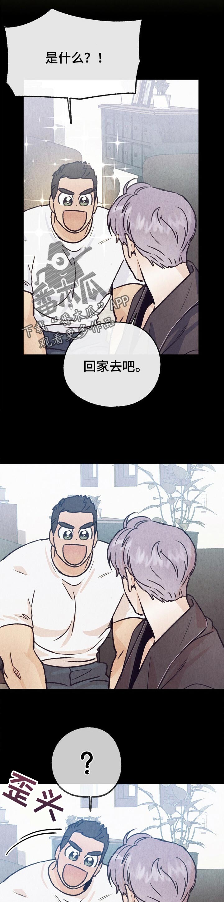 第90章：我让你出去8