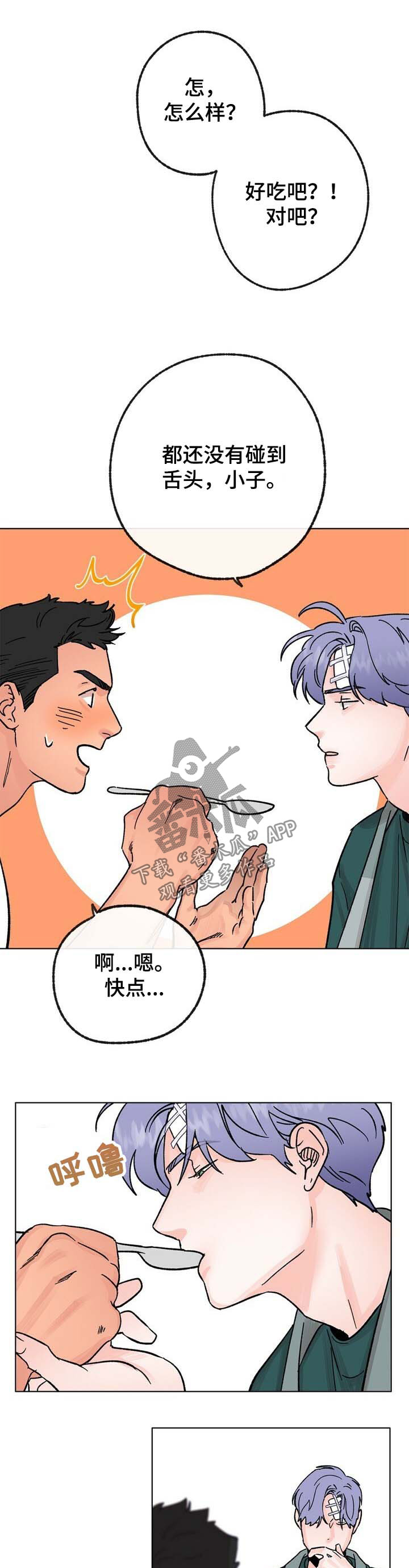 第33章：重口味0
