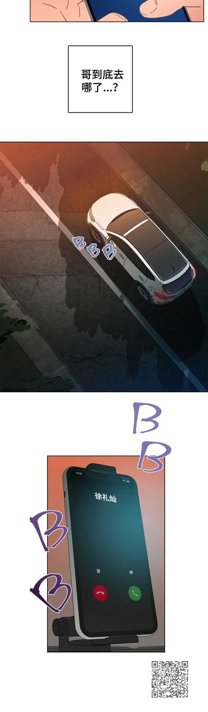 第23章：逃跑9