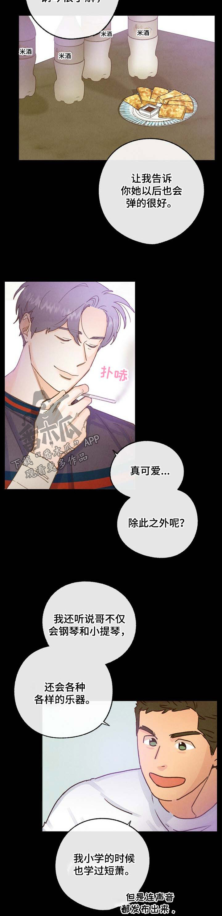第41章：萎靡不振3