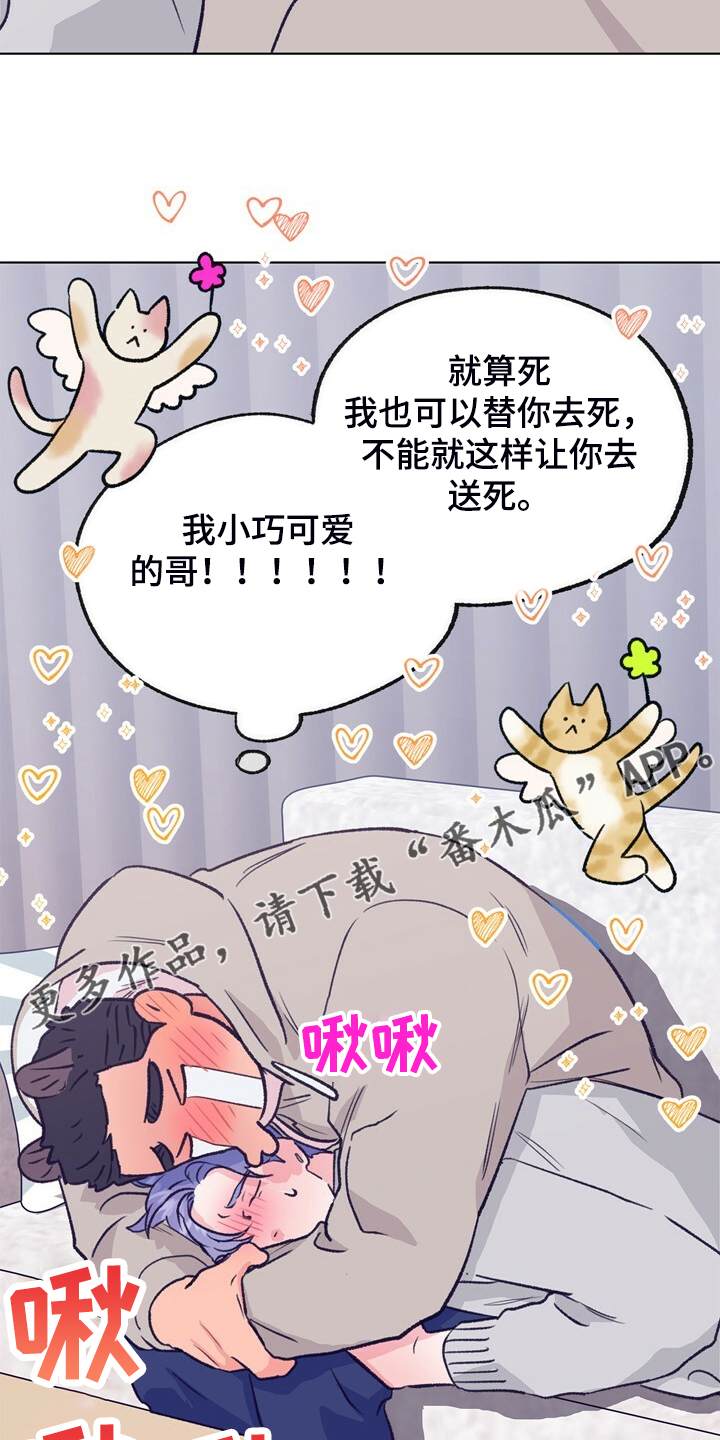 第135章：【第二季】要挨打21