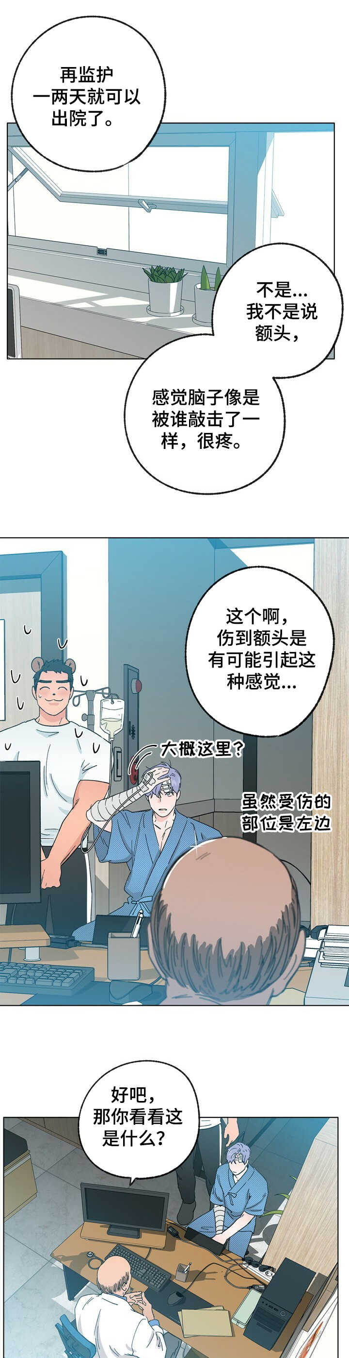 第30章：蒲公英4