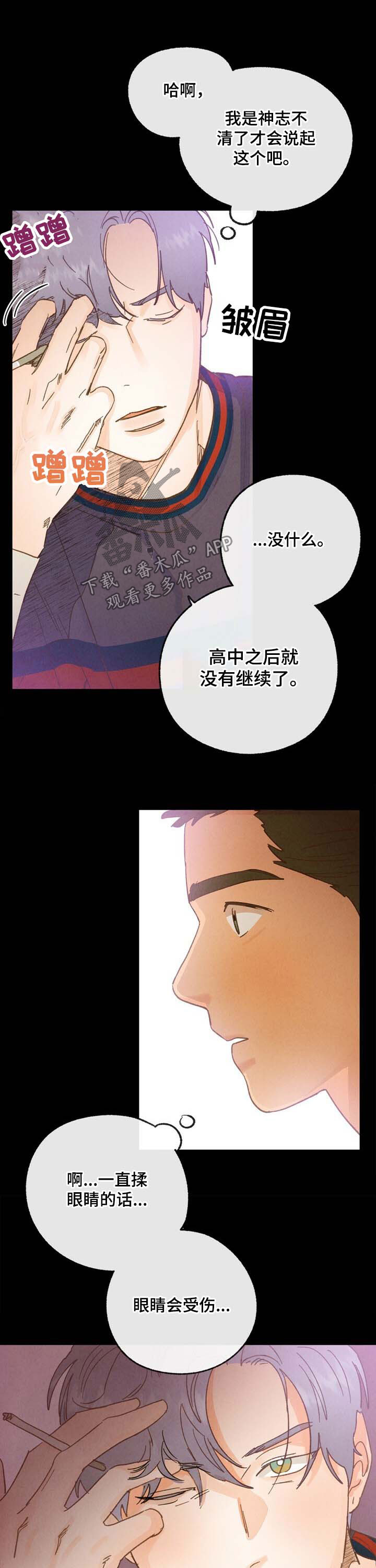 第41章：萎靡不振4