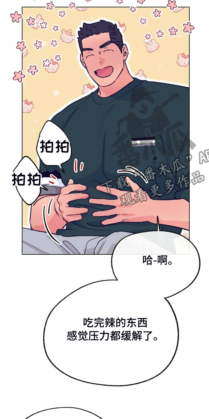 第133章：【第二季】互喷19