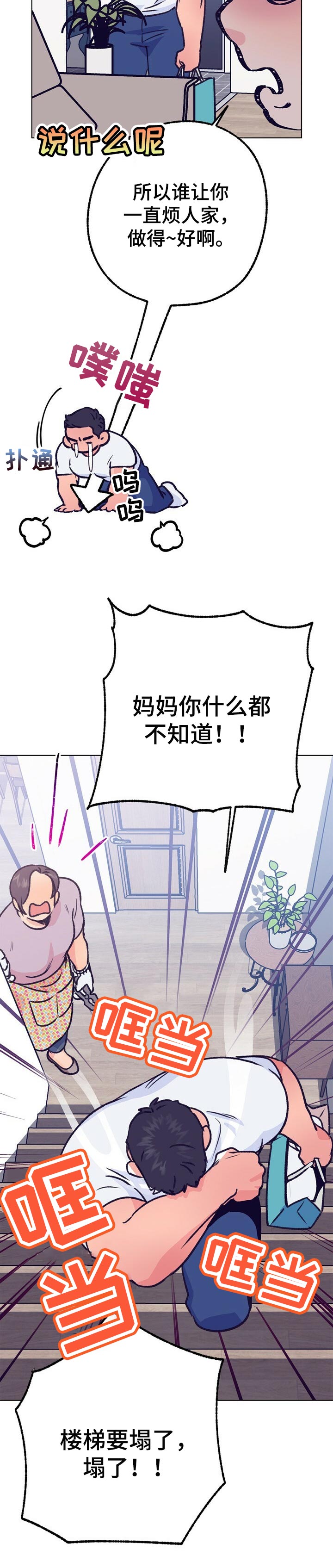 第90章：我让你出去6