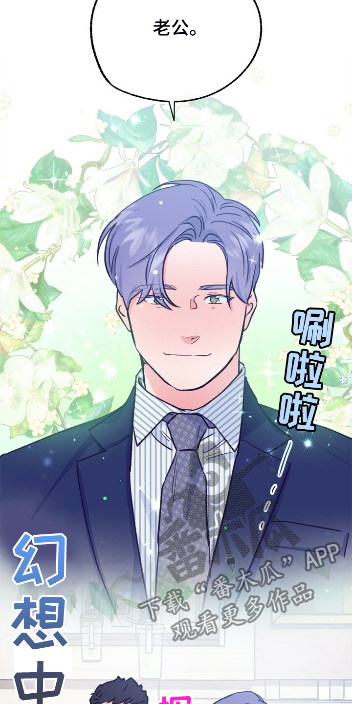 第149章：【第二季】做你的监护人25