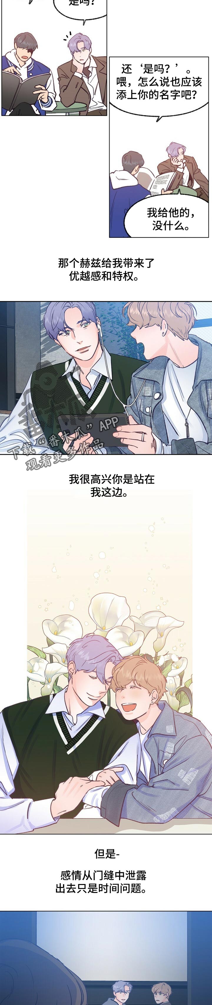 第50章：哭诉3