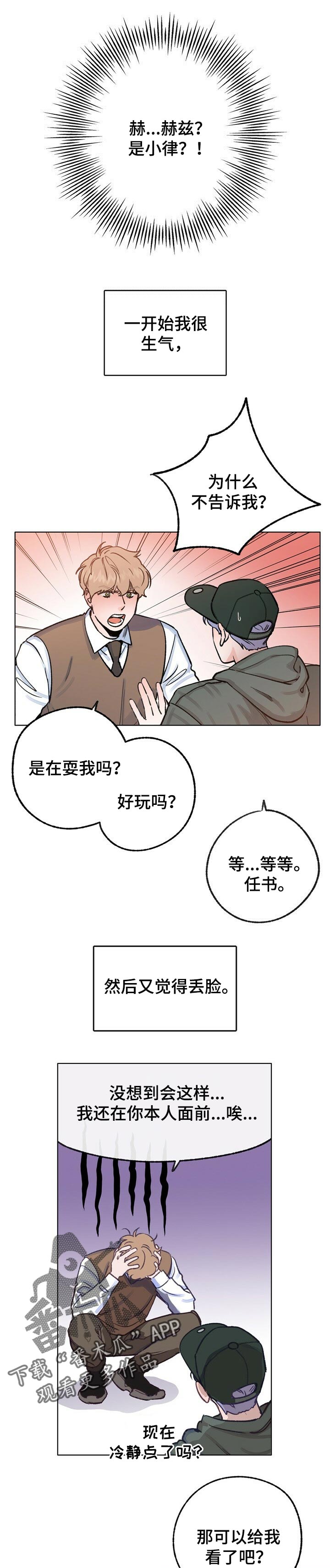 第50章：哭诉0