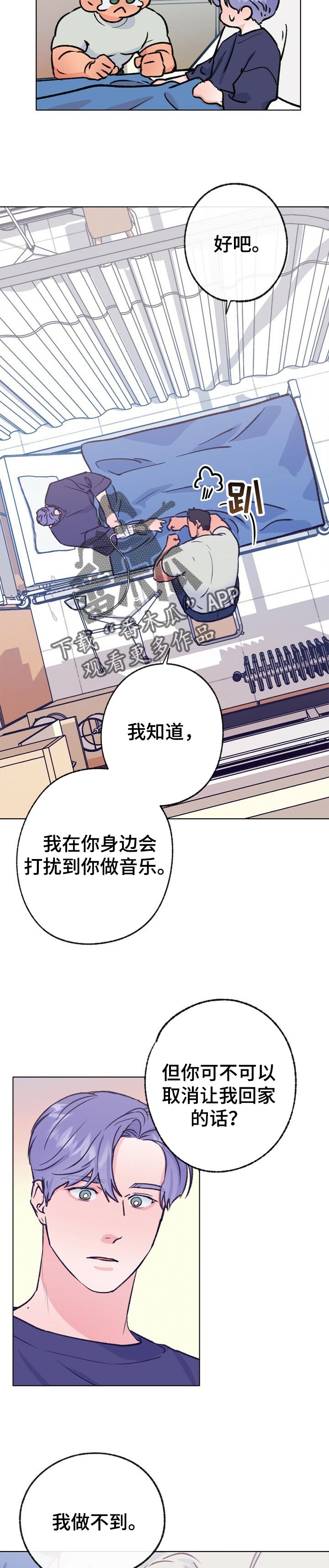 第94章：夏天慢慢的溜走2