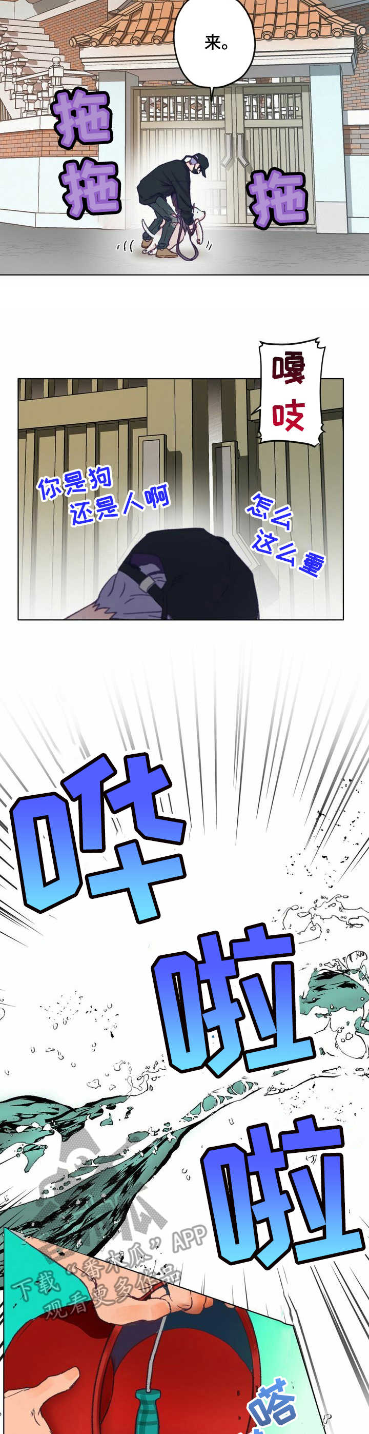 第3章：散步9