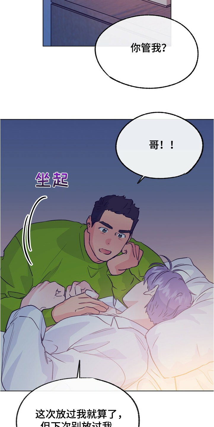 第126章：【第二季】下次别放过23