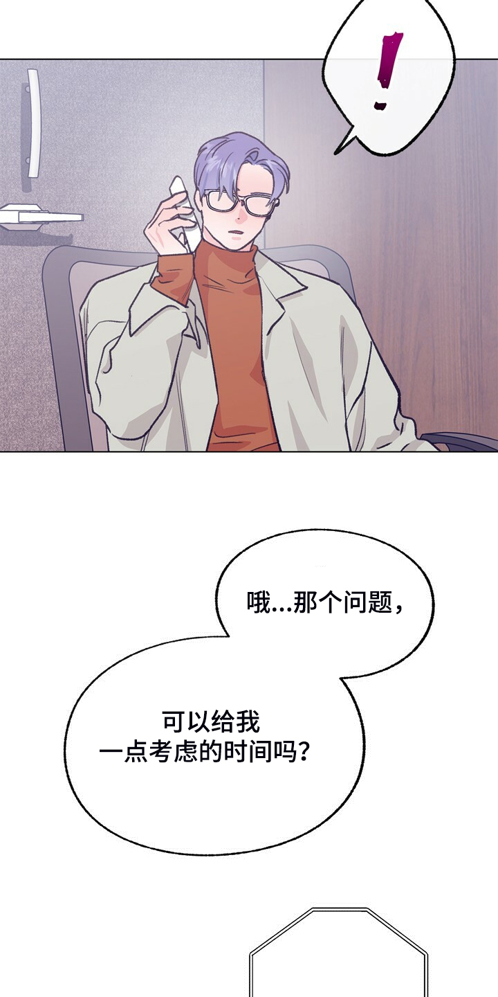 第137章：【第二季】我看不到17