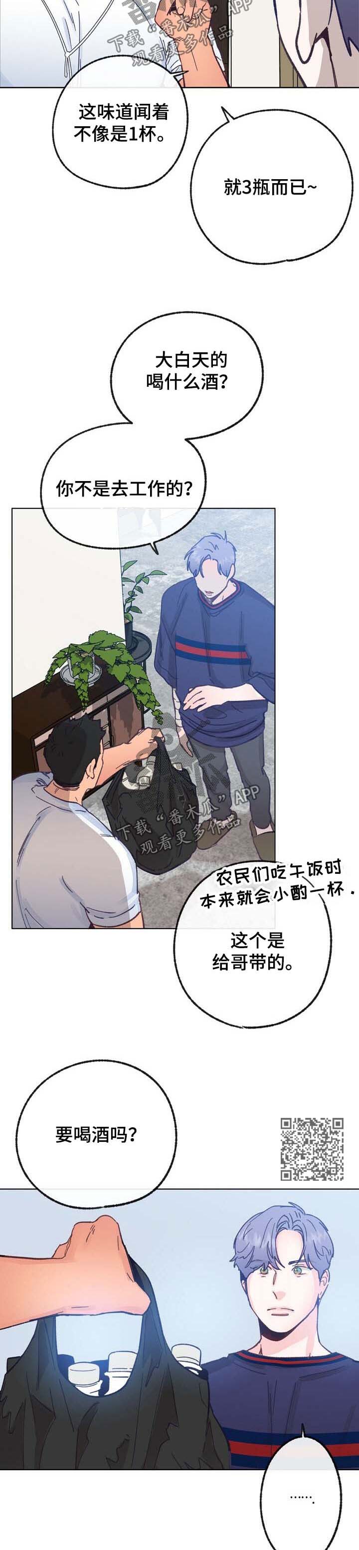第40章：有男朋友5