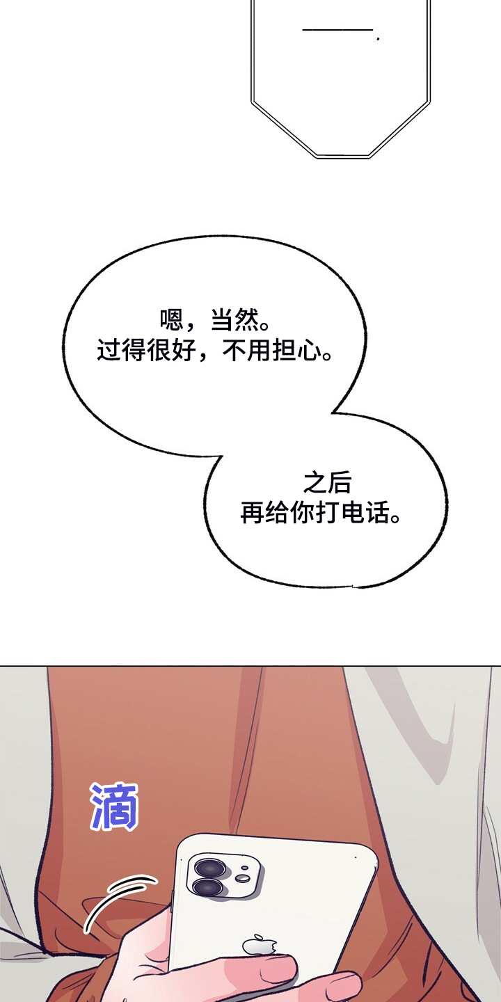 第137章：【第二季】我看不到18
