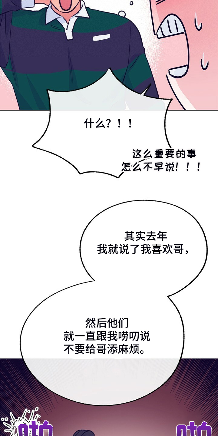 第138章：【第二季】快躲起来25