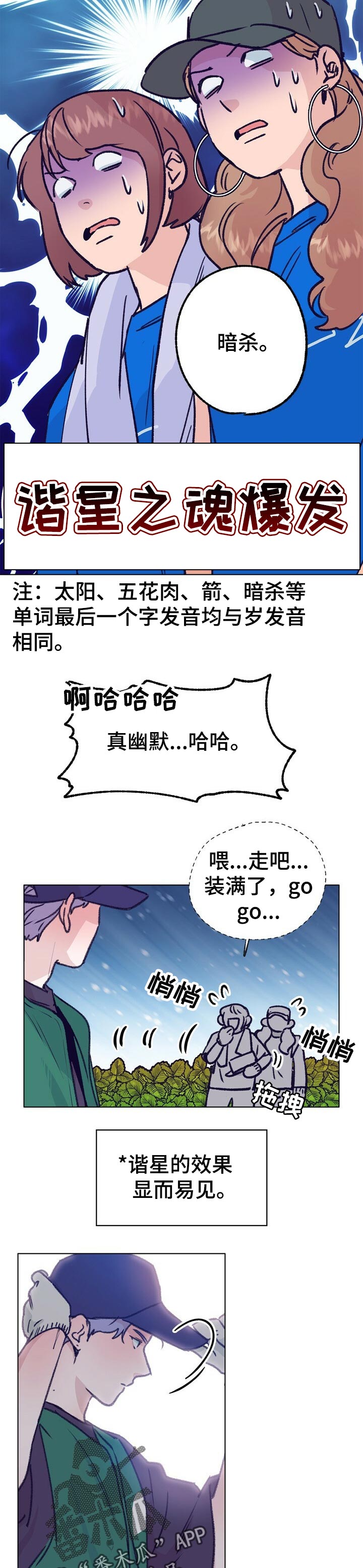 第68章：一起喝酒2