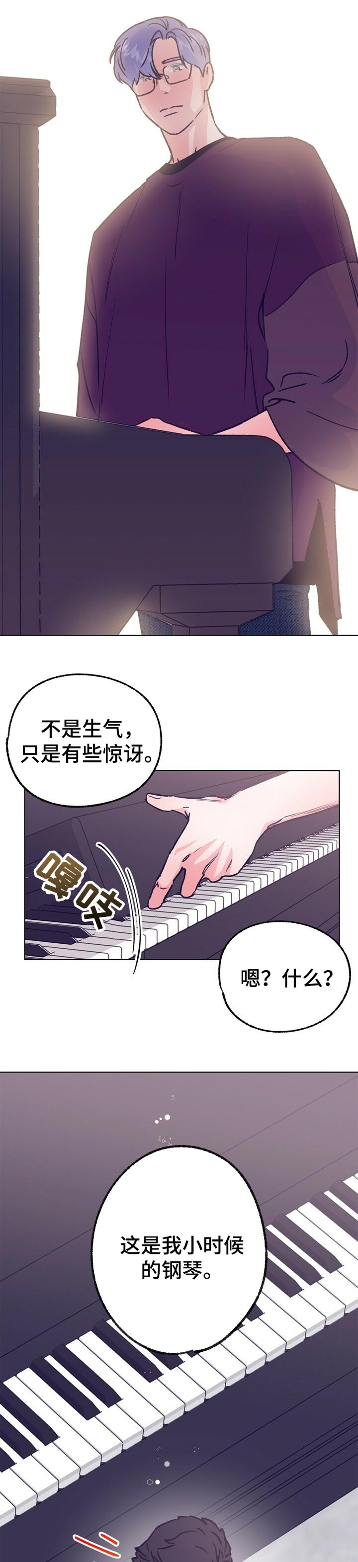 第82章：小时候的钢琴7