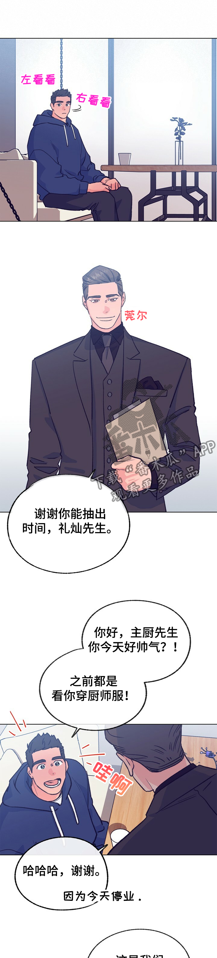 第111章：【第二季】我哥就拜托你了10