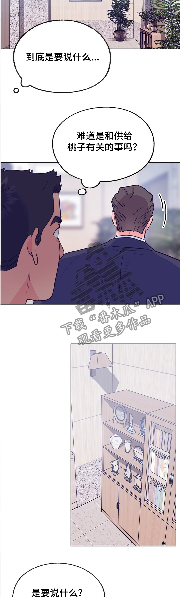 第120章：【第二季】主厨的担忧8