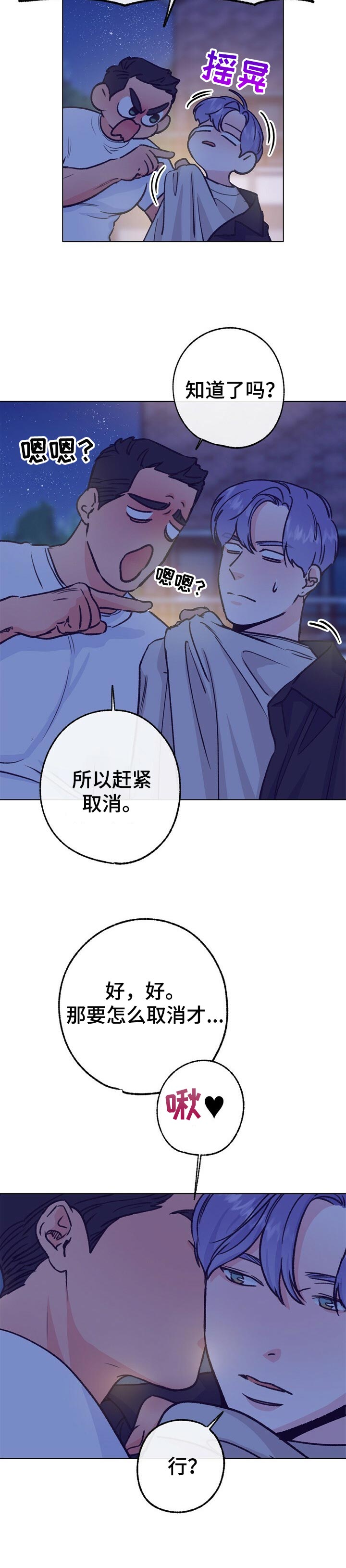 第87章：看着可爱5