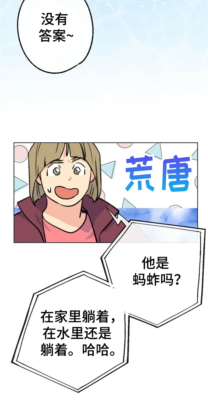 第156章：【第二季】他是我的小孩15