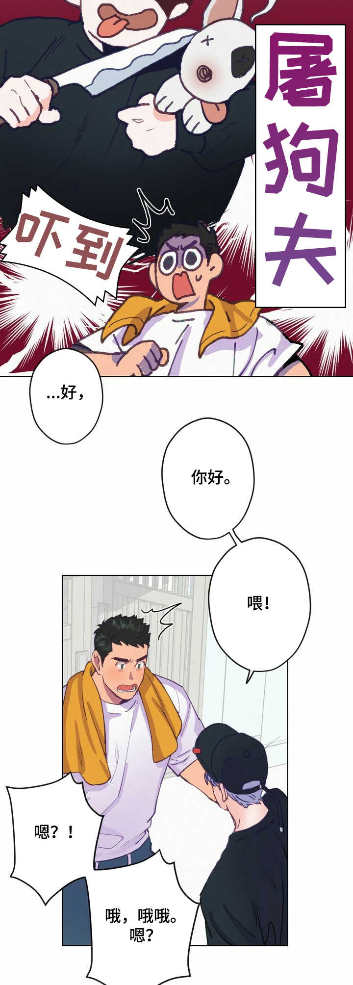 第4章：误会6