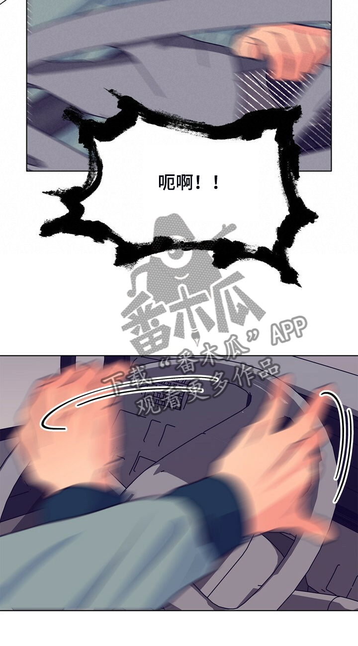 第143章：【第二季】疲劳驾驶11