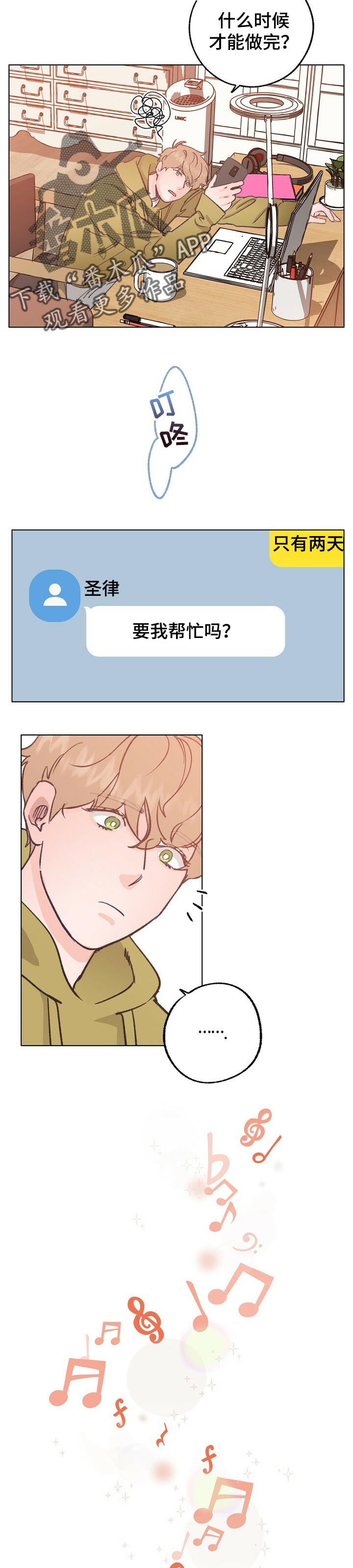 第49章：真实身份7