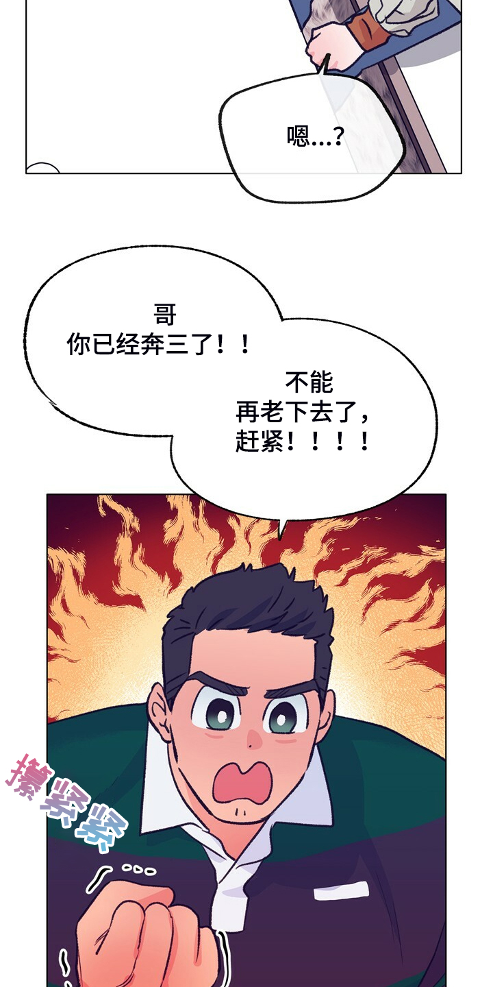 第138章：【第二季】快躲起来17