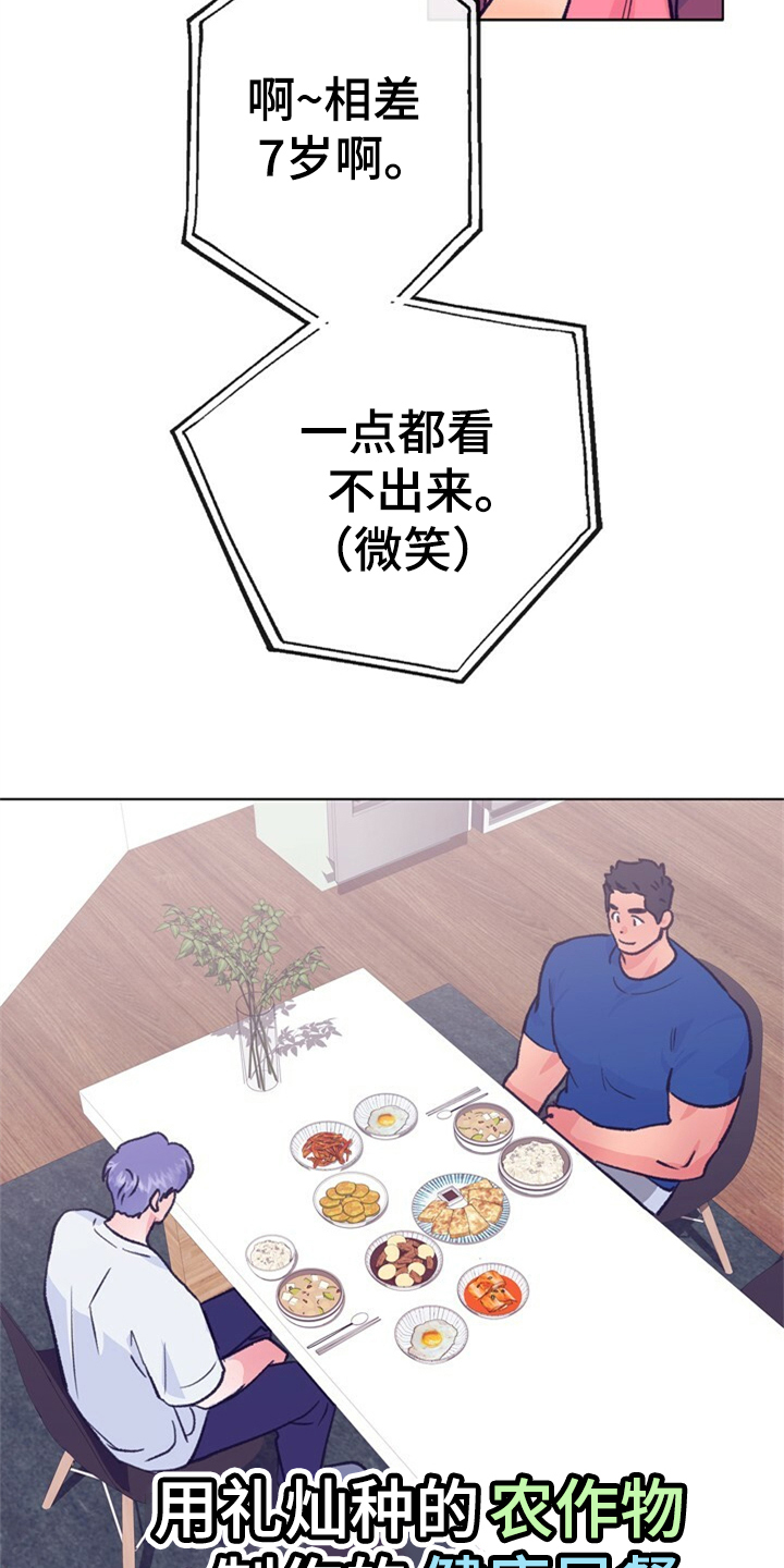 第155章：【第二季】日常综艺27