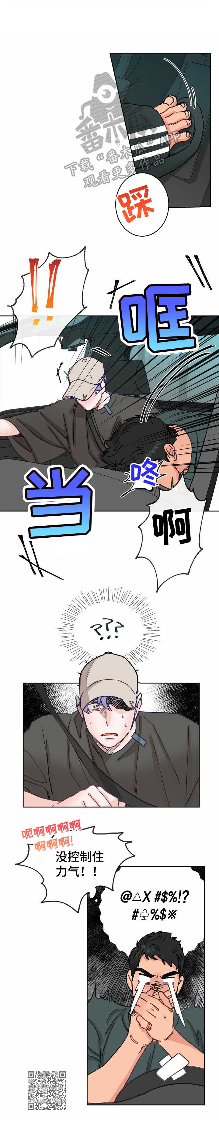 第13章：走神11