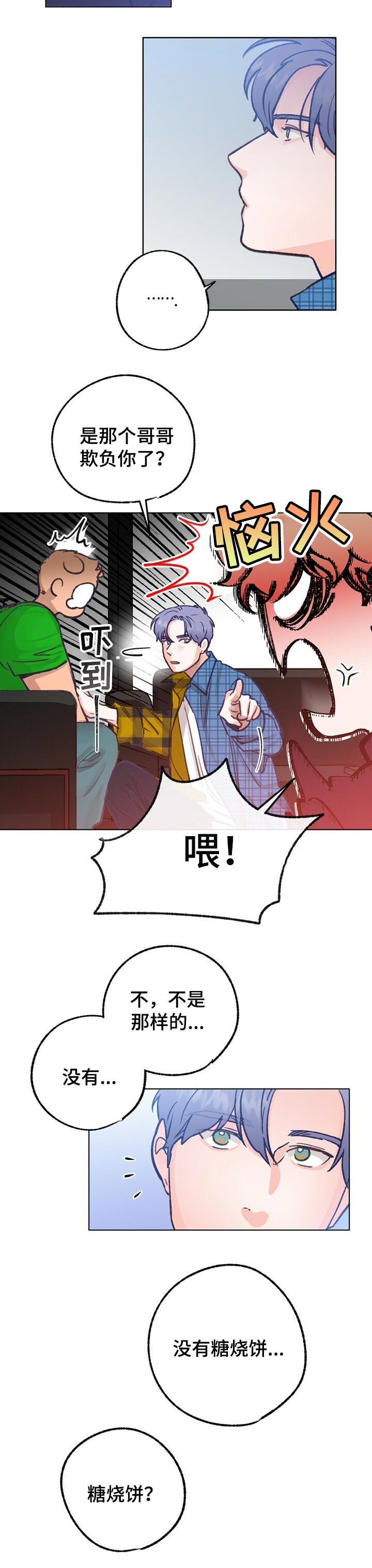 第51章：愧疚感4