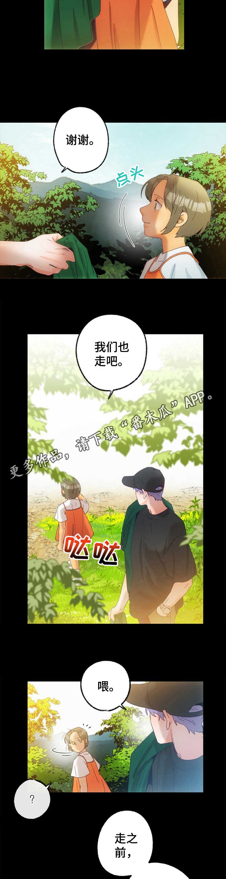 第21章：走失7