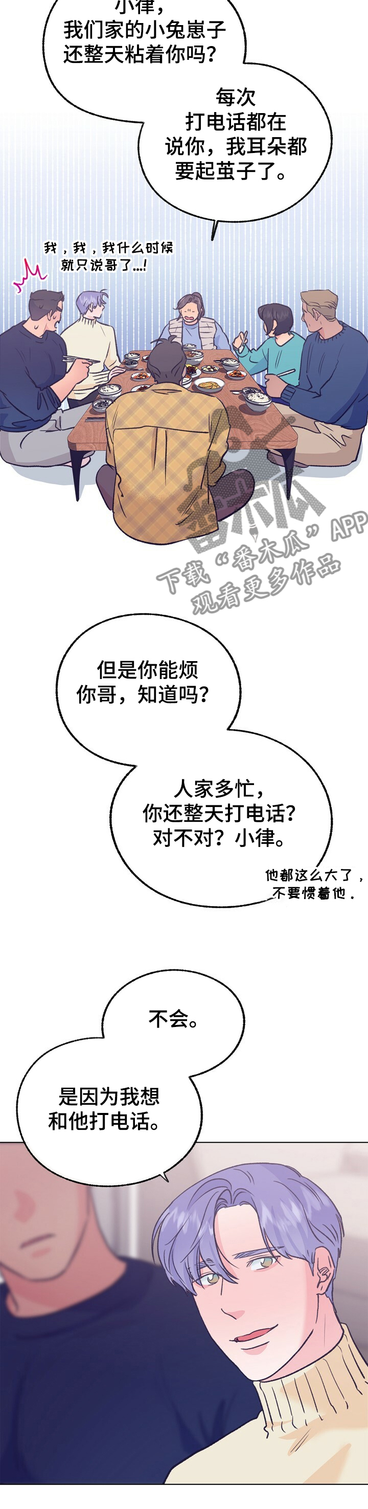 第106章：【第二季】去首尔5