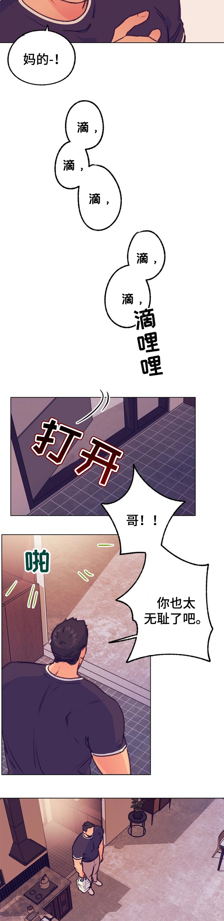 第76章：不见踪影6