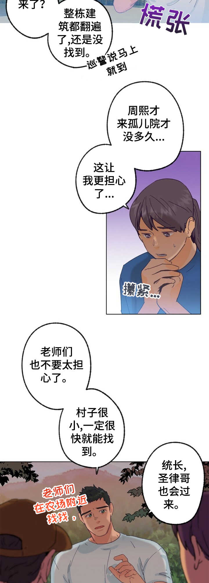 第22章：找寻1