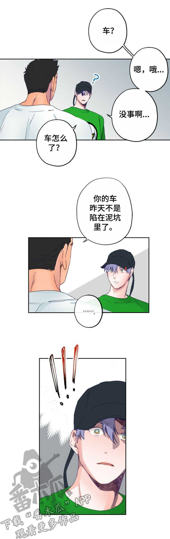 第7章：晕乎2