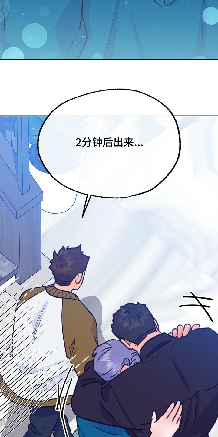 第136章：【第二季】俩个戏精21