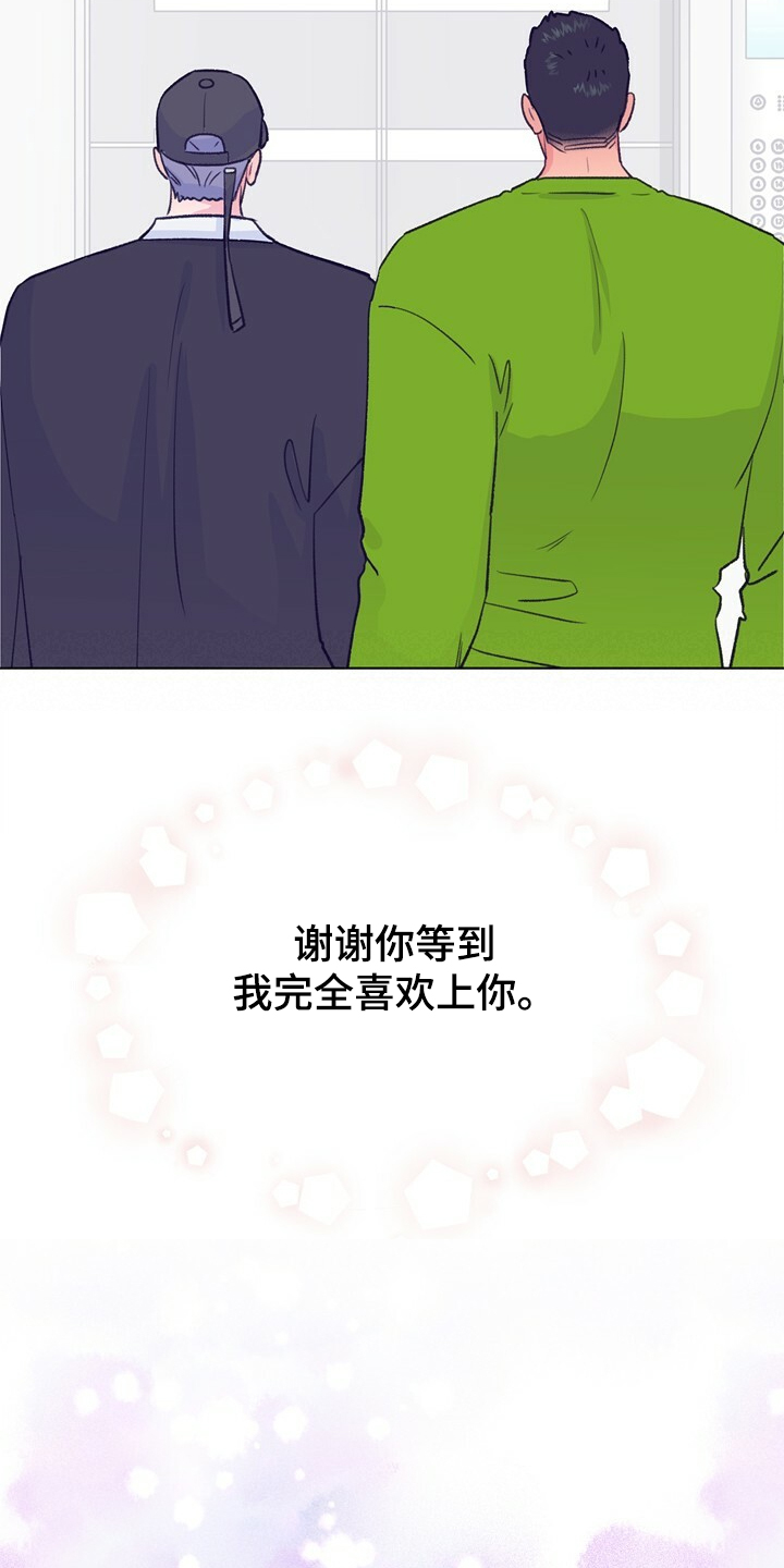 第124章：【第二季】抱歉没给你答案5