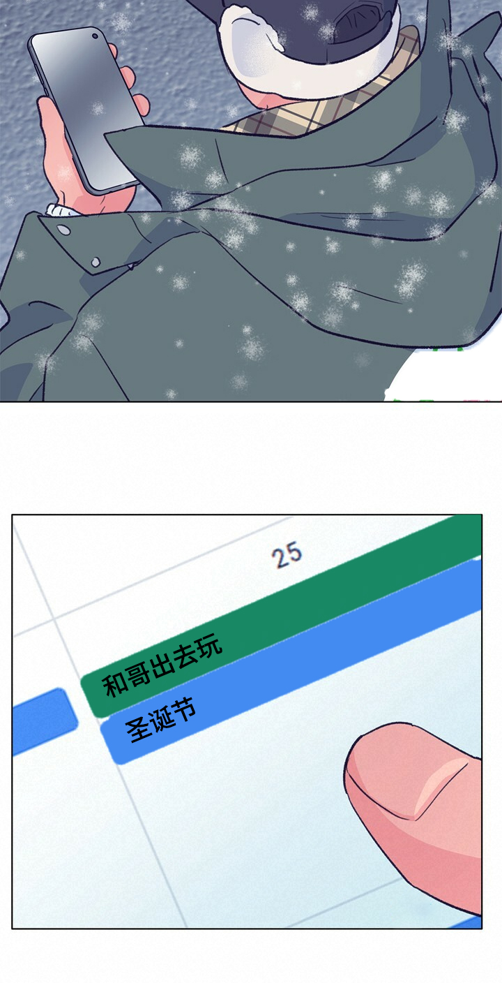 第130章：【第二季】先别回来12
