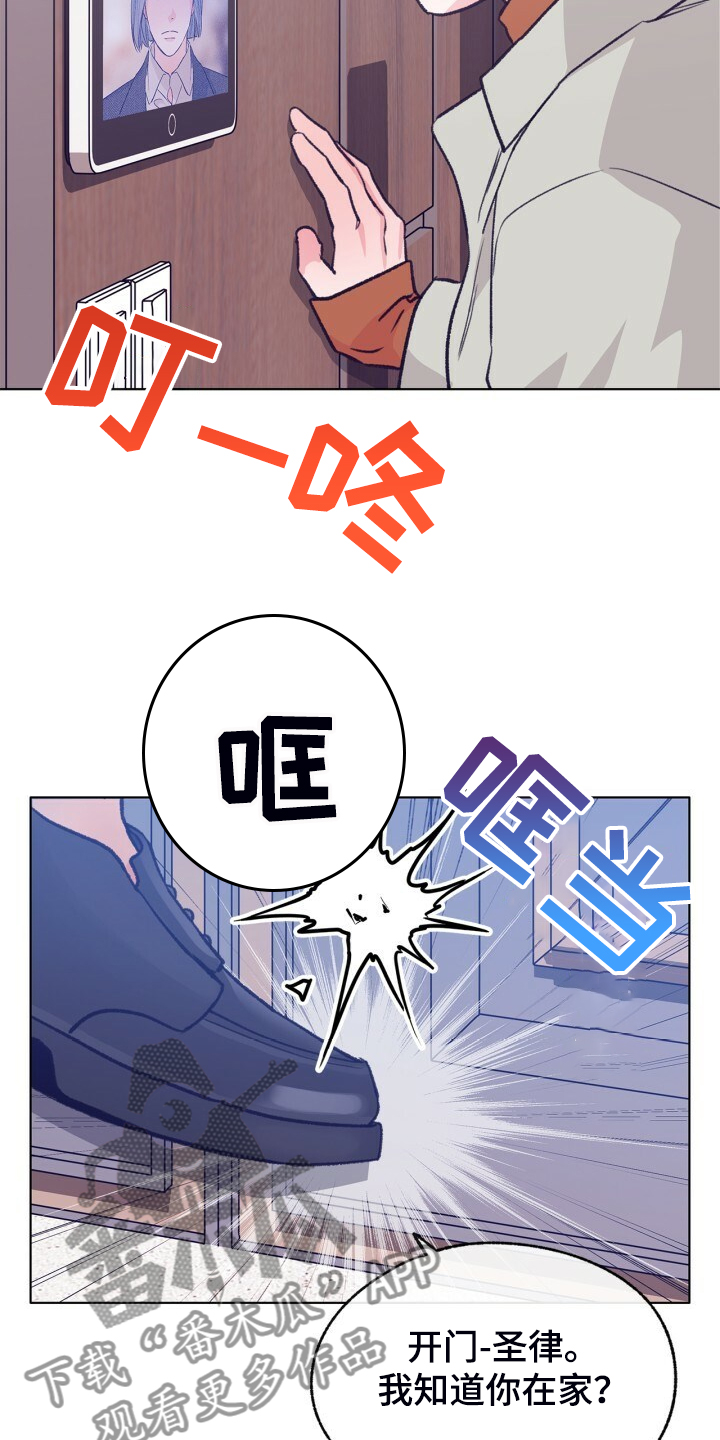 第139章：【第二季】被抓到了7