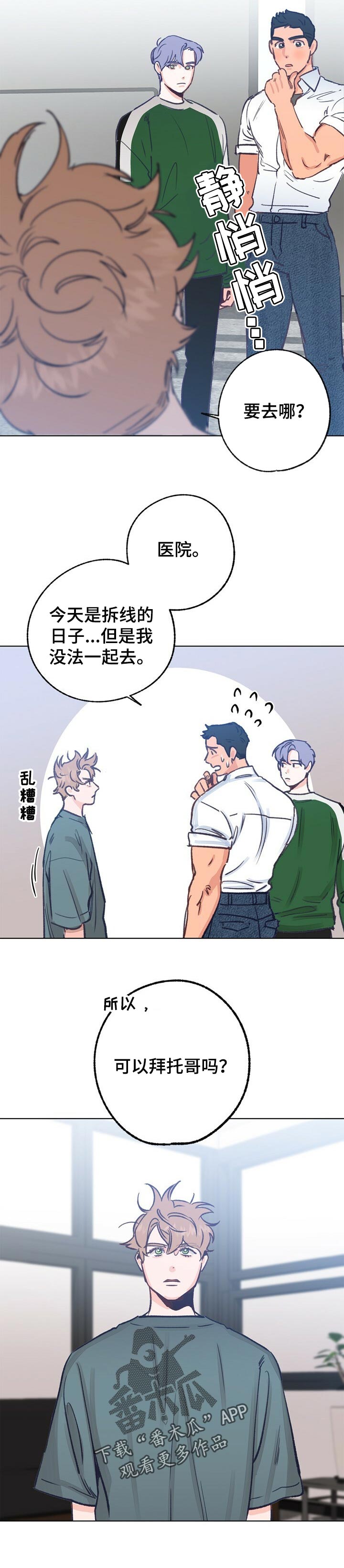 第53章：复杂的感情4