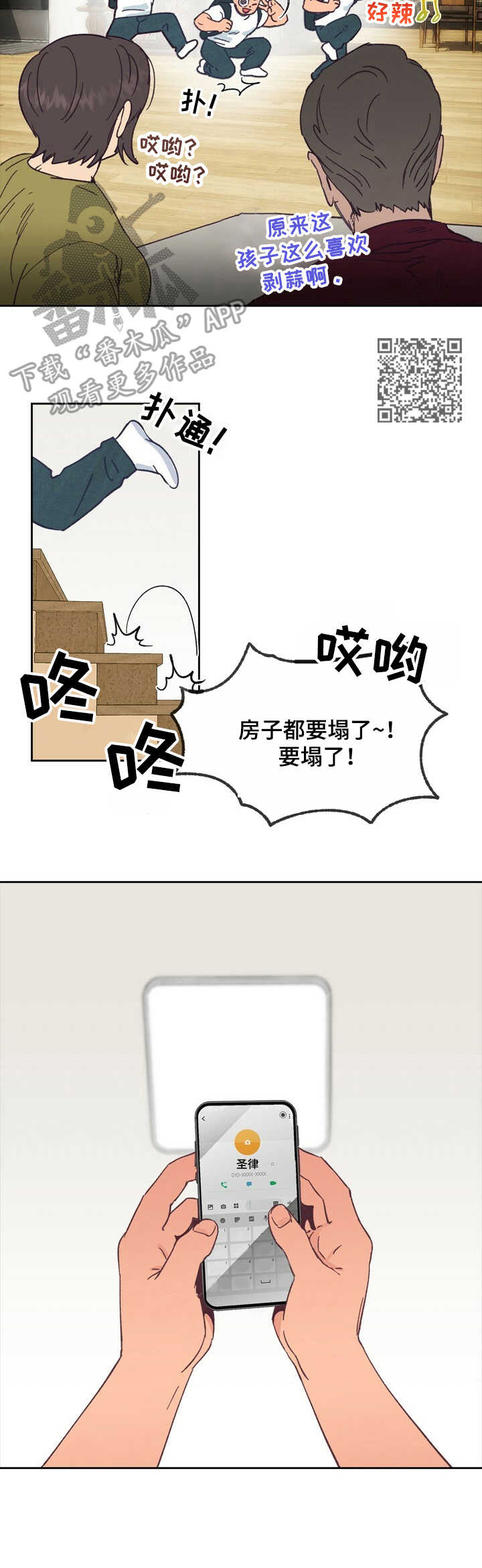 第18章：号码5