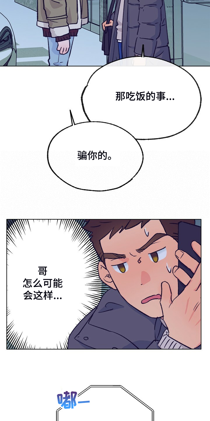 第135章：【第二季】要挨打7