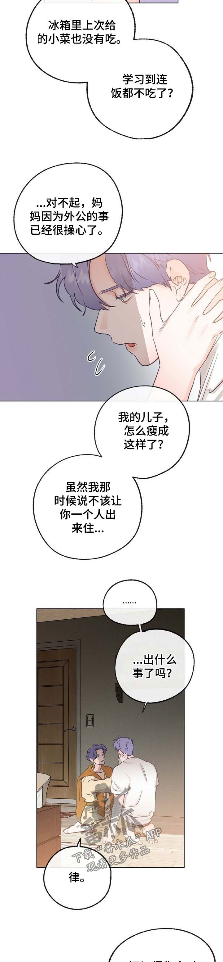 第44章：新的方向11