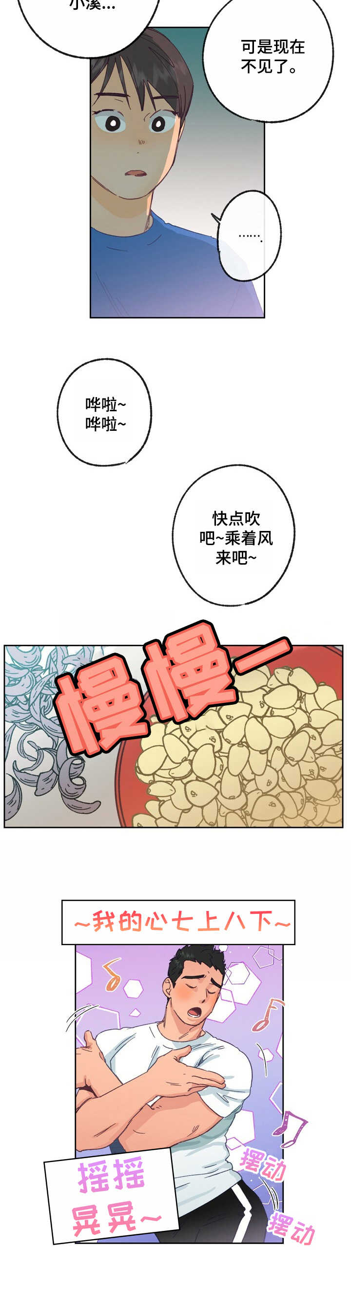 第19章： 兴奋2
