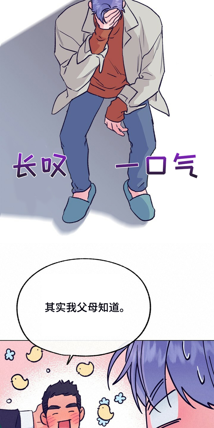 第138章：【第二季】快躲起来24