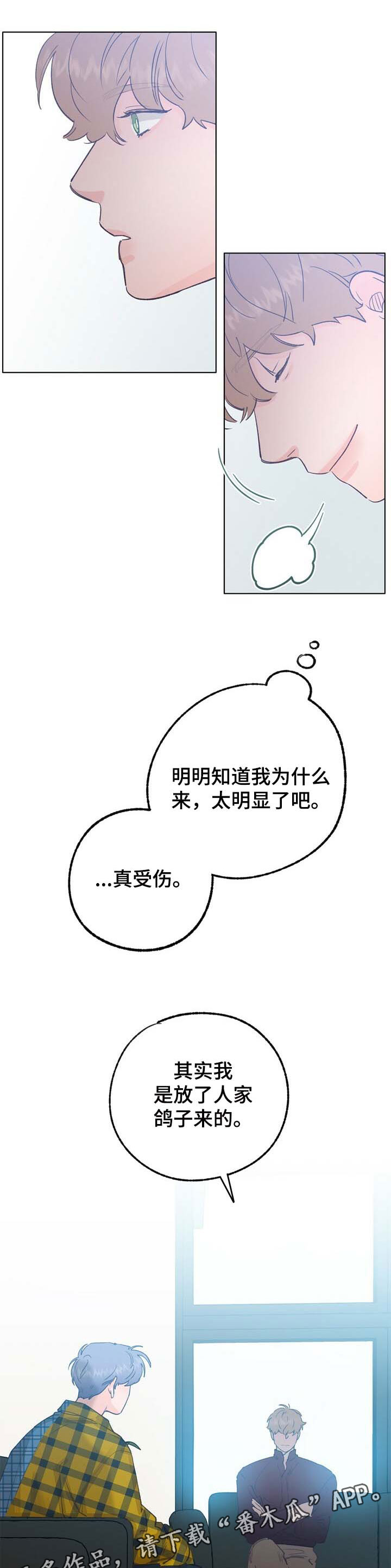 第45章：回避6