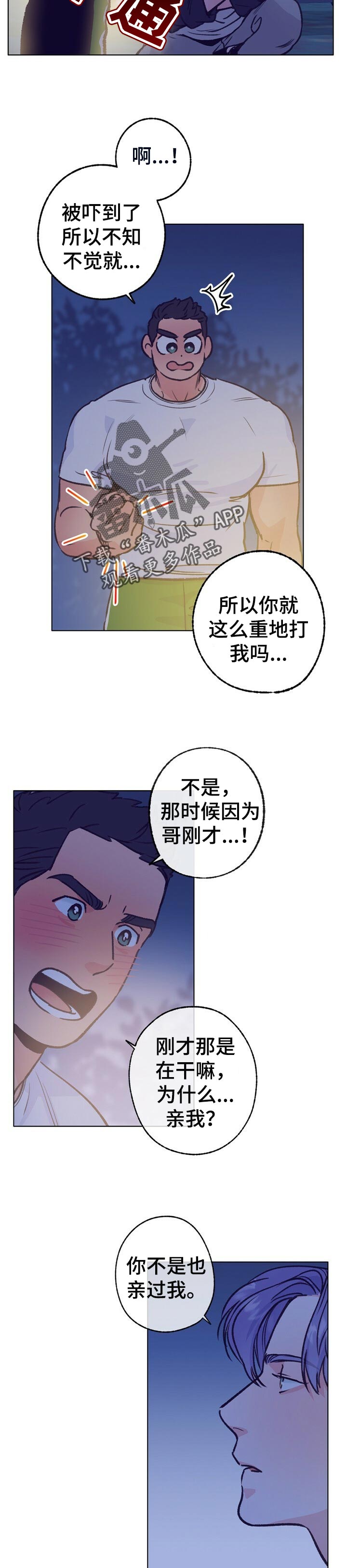 第87章：看着可爱1
